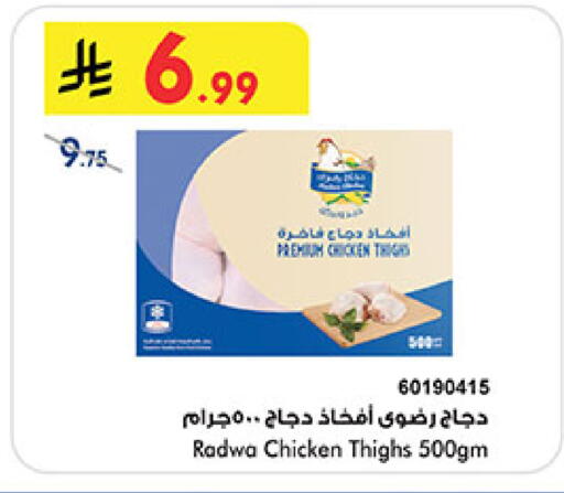 available at Bin Dawood in KSA, Saudi Arabia, Saudi - Ta'if