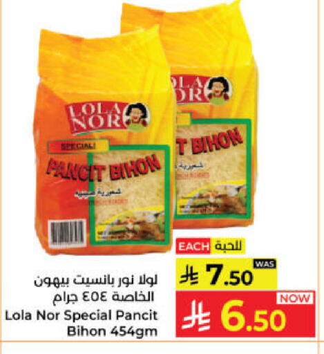 available at Kabayan Hypermarket in KSA, Saudi Arabia, Saudi - Yanbu