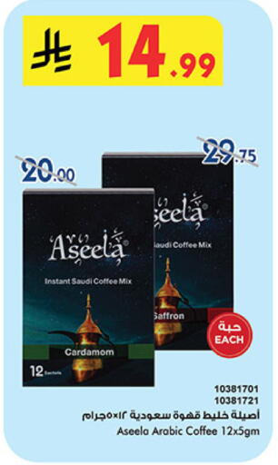 Cardamom Saffron available at Bin Dawood in KSA, Saudi Arabia, Saudi - Khamis Mushait