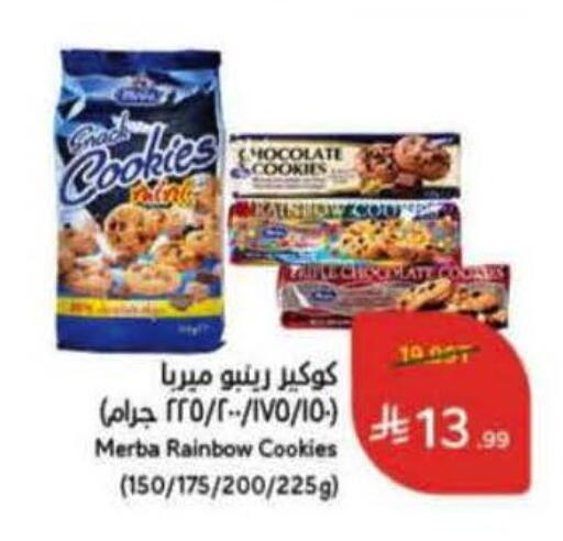 available at هايبر بنده in مملكة العربية السعودية, السعودية, سعودية - الخفجي