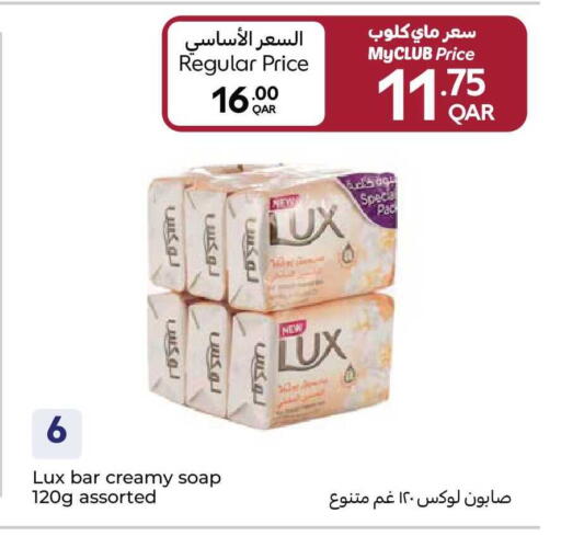 available at كارفور in قطر - الدوحة