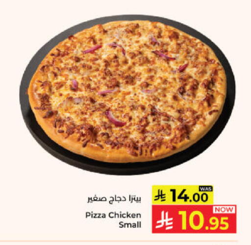 available at كبايان هايبرماركت in مملكة العربية السعودية, السعودية, سعودية - ينبع