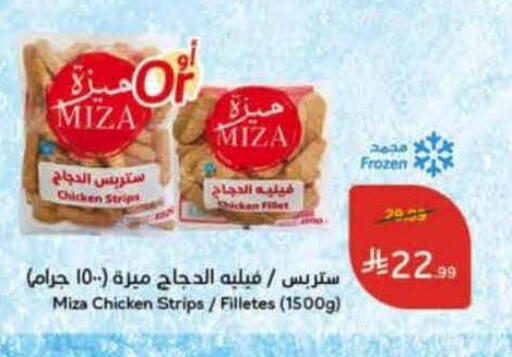 available at هايبر بنده in مملكة العربية السعودية, السعودية, سعودية - الباحة