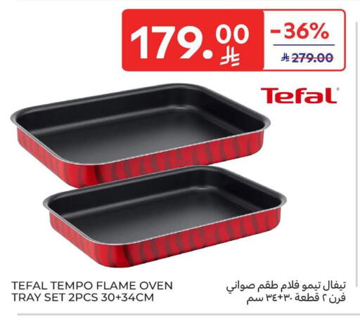 available at كارفور in مملكة العربية السعودية, السعودية, سعودية - سكاكا