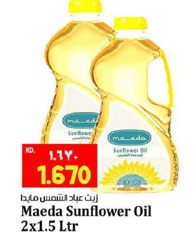 available at Kabayan Hypermarket in Kuwait - Jahra Governorate