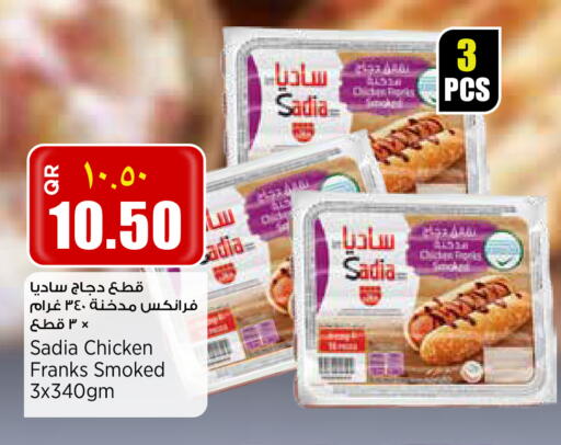 available at ريتيل مارت in قطر - الدوحة