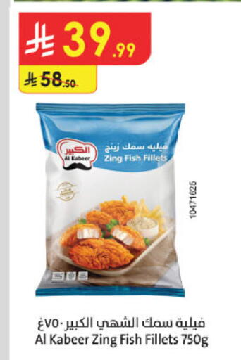 available at Danube in KSA, Saudi Arabia, Saudi - Unayzah
