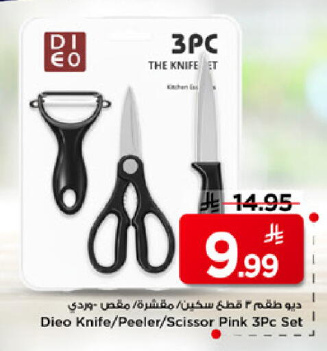 available at Mark & Save in KSA, Saudi Arabia, Saudi - Al Hasa