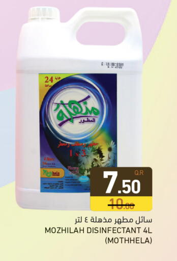 available at Aswaq Ramez in Qatar - Al Wakra