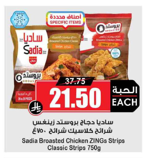 available at أسواق النخبة in مملكة العربية السعودية, السعودية, سعودية - رفحاء