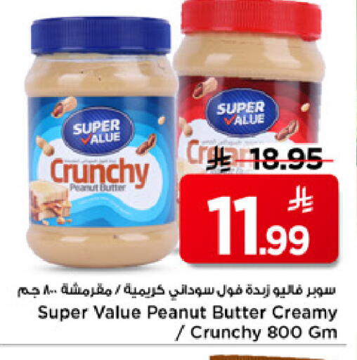 available at Mark & Save in KSA, Saudi Arabia, Saudi - Riyadh