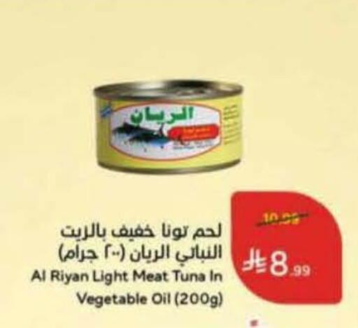 available at هايبر بنده in مملكة العربية السعودية, السعودية, سعودية - الخفجي