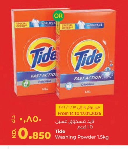 available at Lulu Hypermarket  in Kuwait - Ahmadi Governorate