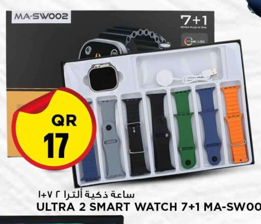 available at مرزا هايبرماركت in قطر - الشمال