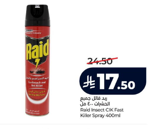 available at لولو هايبرماركت in مملكة العربية السعودية, السعودية, سعودية - جدة