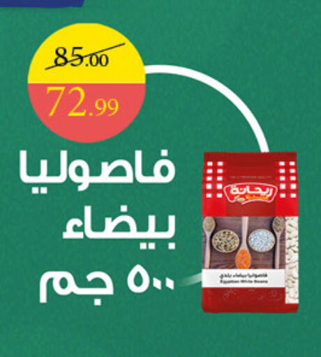 available at Grandy Hypermarket in Egypt - Cairo