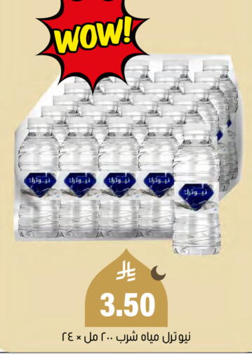 available at العامر للتسوق in مملكة العربية السعودية, السعودية, سعودية - الأحساء‎