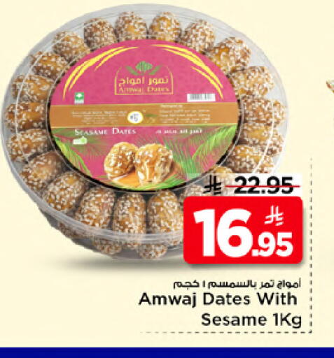 Sesame available at Mark & Save in KSA, Saudi Arabia, Saudi - Riyadh