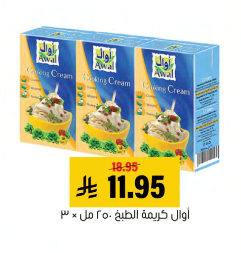 available at العامر للتسوق in مملكة العربية السعودية, السعودية, سعودية - الأحساء‎