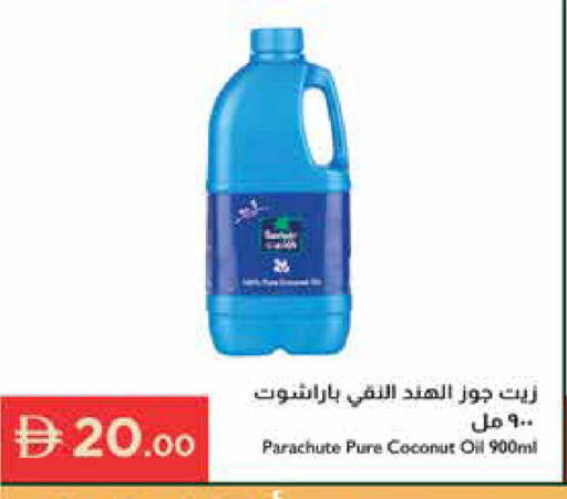 Coconut available at إسطنبول سوبرماركت in الإمارات العربية المتحدة , الامارات - ٱلْعَيْن‎