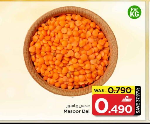 available at MARK & SAVE in Oman - Muscat