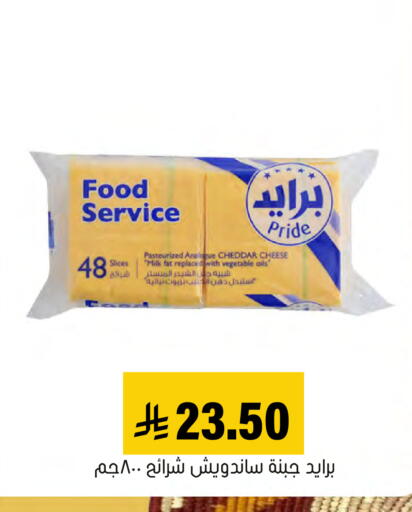 available at Al Amer Market in KSA, Saudi Arabia, Saudi - Al Hasa