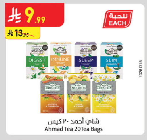 available at Danube in KSA, Saudi Arabia, Saudi - Abha