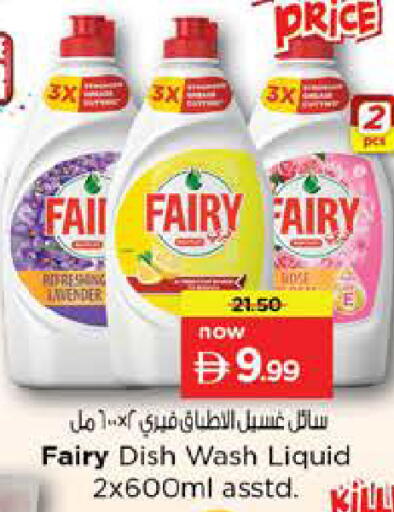 available at Nesto Hypermarket in UAE - Dubai