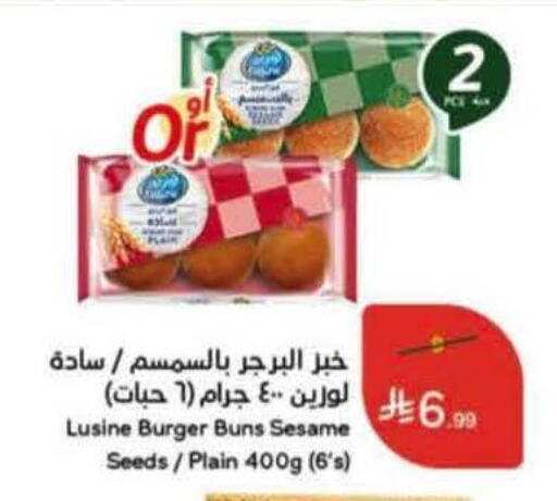 Sesame available at Hyper Panda in KSA, Saudi Arabia, Saudi - Riyadh