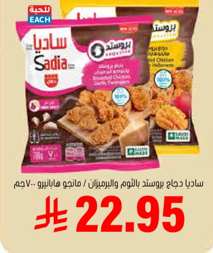 available at العامر للتسوق in مملكة العربية السعودية, السعودية, سعودية - الأحساء‎