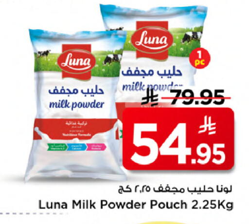 available at Mark & Save in KSA, Saudi Arabia, Saudi - Al Khobar