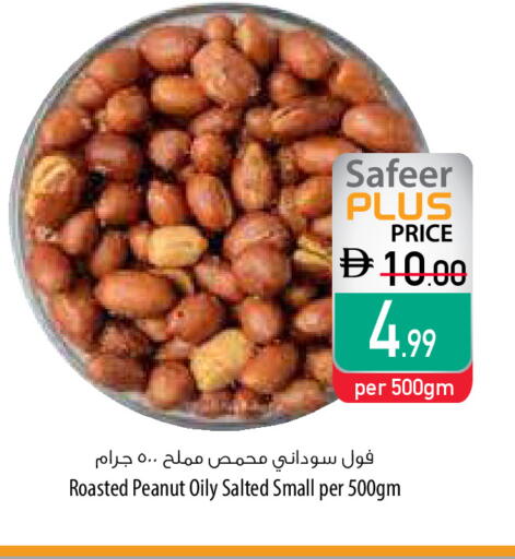 available at السفير ماركت in الإمارات العربية المتحدة , الامارات - أم القيوين‎