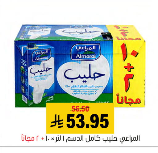 available at Al Amer Market in KSA, Saudi Arabia, Saudi - Al Hasa