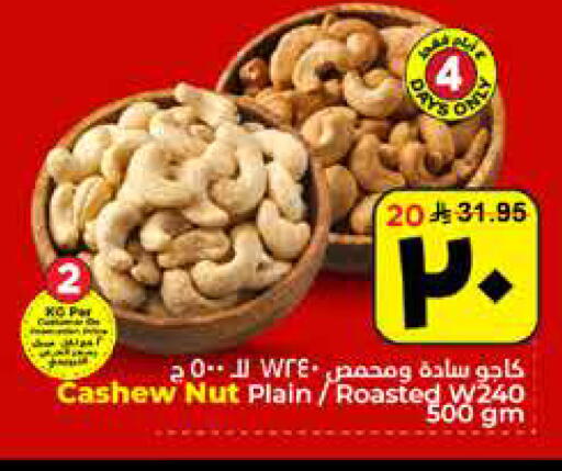 available at هايبر الوفاء in مملكة العربية السعودية, السعودية, سعودية - الأحساء‎