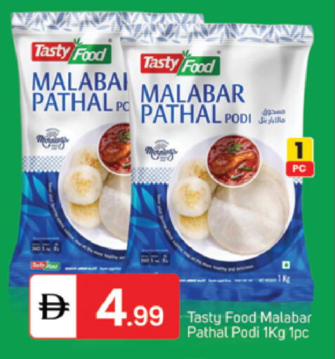 available at سوق طلال in الإمارات العربية المتحدة , الامارات - الشارقة / عجمان