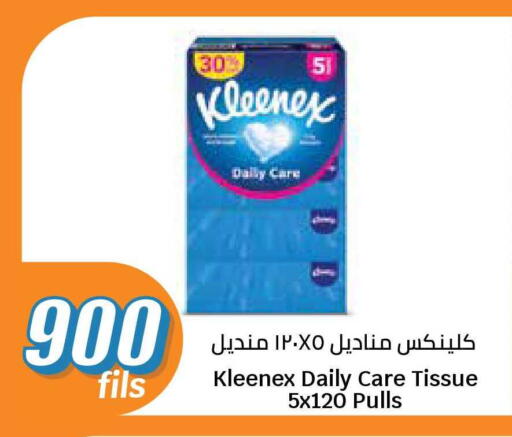 available at سيتي هايبرماركت in الكويت - محافظة الأحمدي