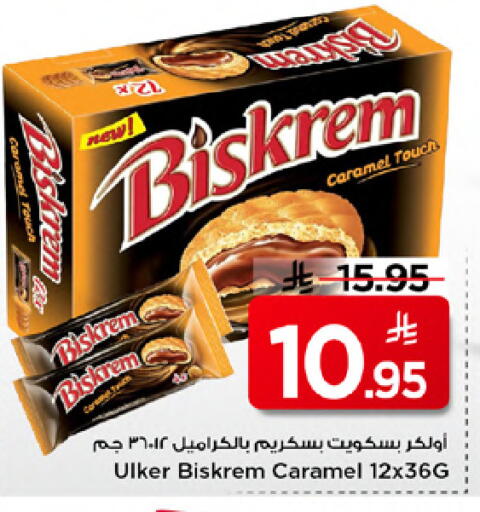 available at Mark & Save in KSA, Saudi Arabia, Saudi - Riyadh