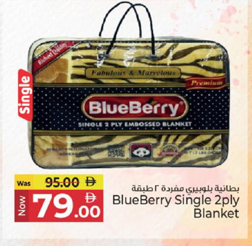 Blueberry BlueBerry available at كنز هايبرماركت in الإمارات العربية المتحدة , الامارات - الشارقة / عجمان