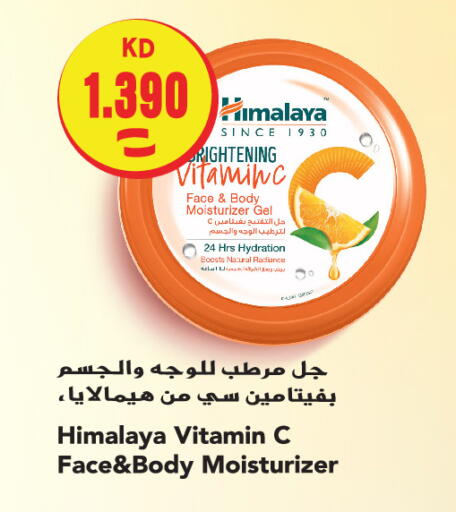 available at Sabsah Hypermarket in Kuwait - Jahra Governorate
