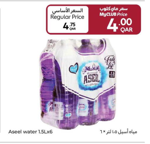 available at Carrefour in Qatar - Al-Shahaniya