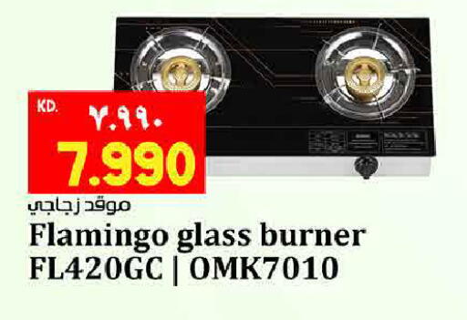 available at هايبر ماركت كابايان in الكويت - مدينة الكويت