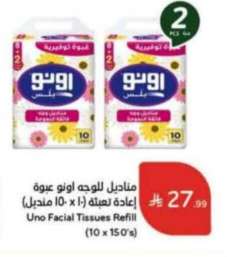 available at هايبر بنده in مملكة العربية السعودية, السعودية, سعودية - أبها