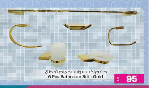 available at أنصار جاليري in قطر - الوكرة