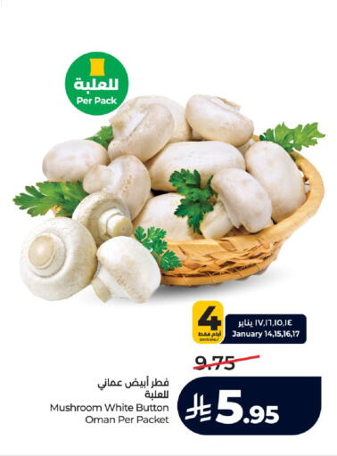 Mushroom from Oman available at LULU Hypermarket in KSA, Saudi Arabia, Saudi - Khamis Mushait