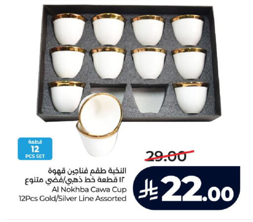 available at LULU Hypermarket in KSA, Saudi Arabia, Saudi - Khamis Mushait