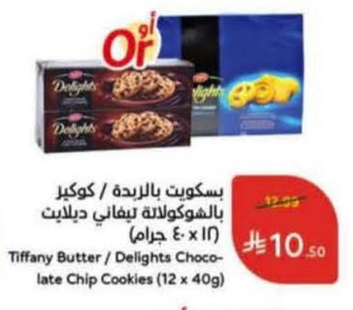 available at هايبر بنده in مملكة العربية السعودية, السعودية, سعودية - الخفجي