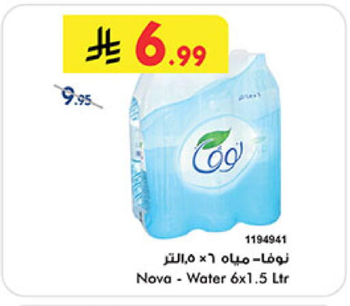 available at Bin Dawood in KSA, Saudi Arabia, Saudi - Mecca