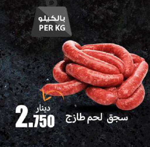 available at شركة سوق ميم المركزي  in الكويت - محافظة الأحمدي
