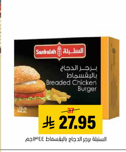 available at العامر للتسوق in مملكة العربية السعودية, السعودية, سعودية - الأحساء‎