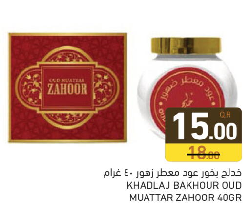 available at أسواق رامز in قطر - الدوحة